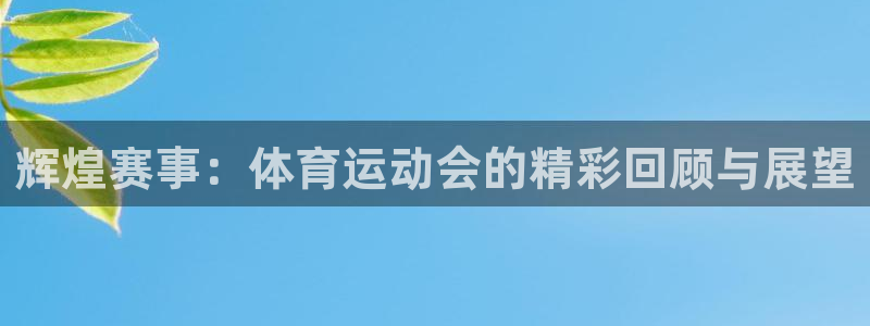 J9官方正版app集团简介